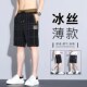男士 潮流宽松速干裤 潮牌时尚 五分裤 冰丝短裤 子男款 薄款 刺绣休闲裤