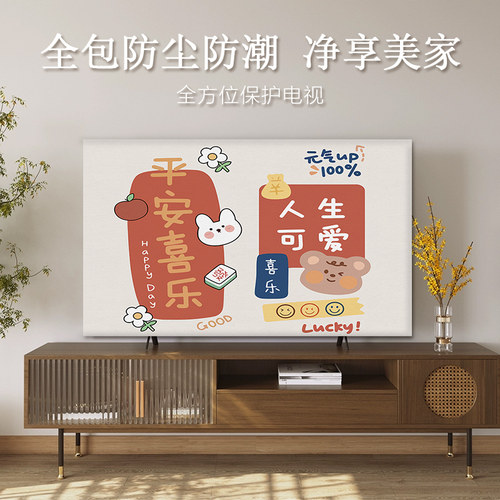 电视机防尘罩套全包2023年新款简约盖布65英寸75挂式液晶弹力防滑