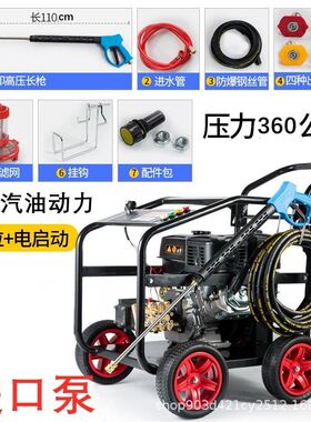 汽油洗车机柴油高压清洗机野外商用大功率水枪泵管道疏通洗地机