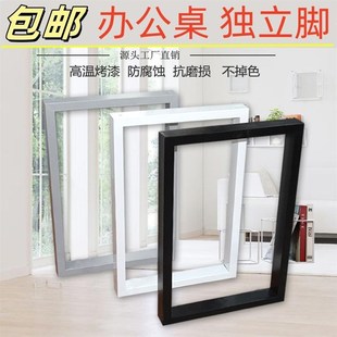 电脑桌桌腿台架简易独立口字型支撑脚办公桌烤漆T简约台脚可调节