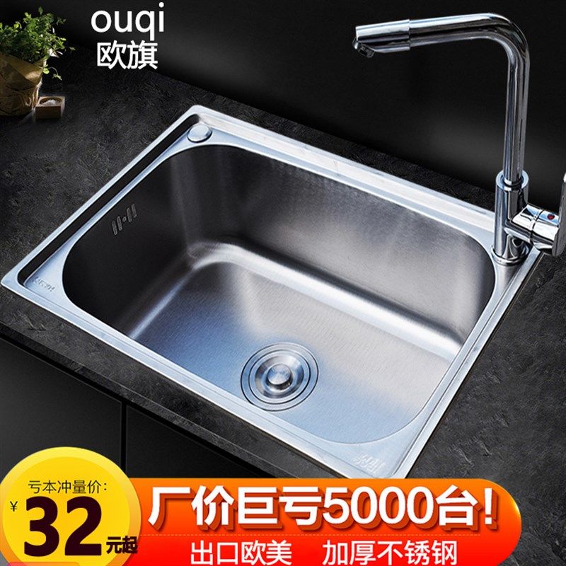 304不锈钢水槽单槽厨房洗菜盆洗碗盆单盆加厚洗碗池大单槽套装,家装主材,水槽套餐,淘宝优惠券,粉丝福利购,淘宝优惠卷