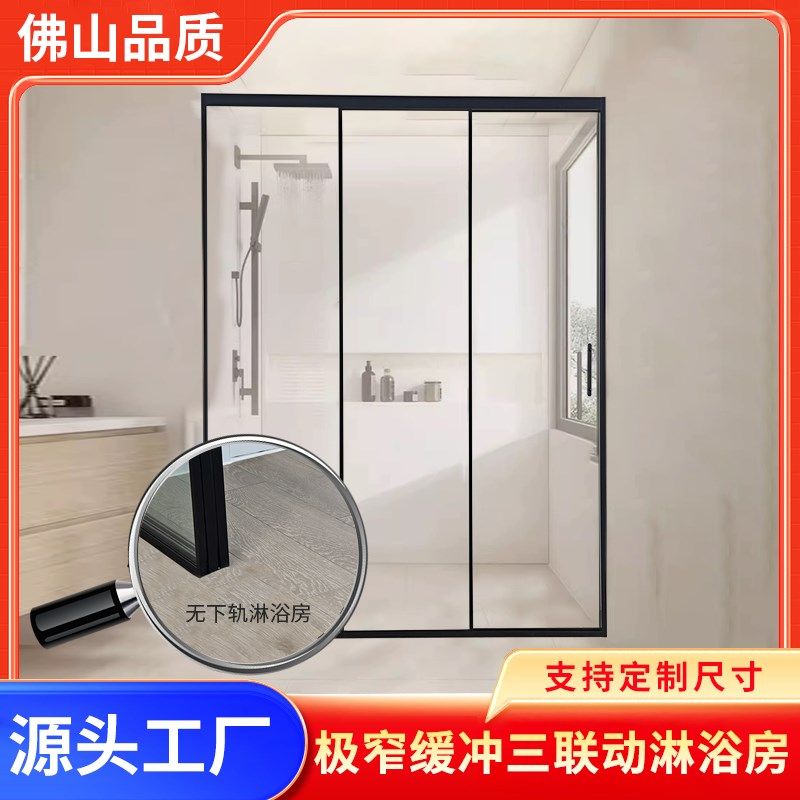 淋浴房三联移动推拉门一字型极窄干湿分离钢化玻璃卫生间隔断定制