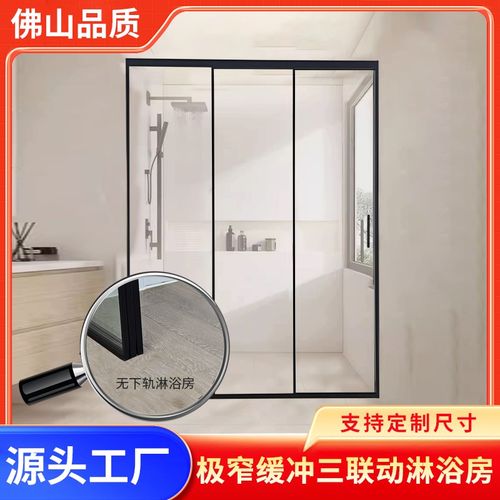 淋浴房三联移动推拉门一字型极窄干湿分离钢化玻璃卫生间隔断定制