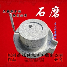石磨石磨盘小石磨家用石雕磨盘天然石磨机电动花岗岩麻石磨豆机