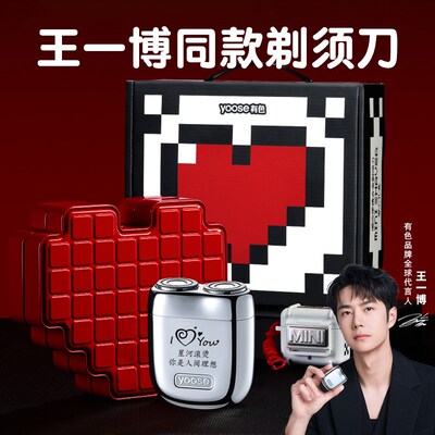 新年情人节生日礼物送男友男生朋友一周年有纪念意义实用型的高级