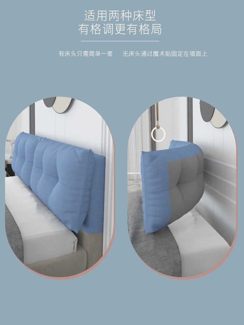 床头靠垫塌塌米软包靠枕自粘双人大靠背垫床头板罩套改造床头神器,居家布艺,床头靠垫,淘宝优惠券,粉丝福利购,淘宝优惠卷