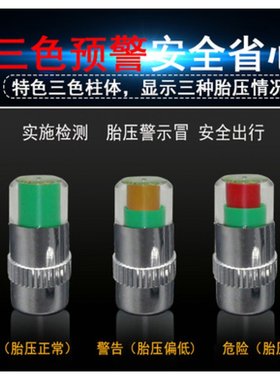 汽车轮胎防盗太阳帽汽车轮胎气嘴帽带灯胎压监测气嘴帽
