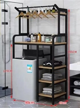 波轮翻盖洗衣机上方置物架不分左右带护栏,落地多层收纳整理清洁