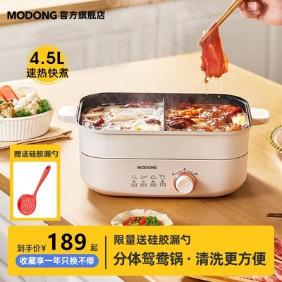 电火锅锅专用两件式鸳鸯锅快煮锅多功能家用炒菜分离式小电热电锅