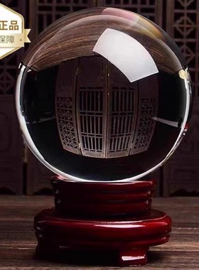 白水晶球摆件玄关客厅书房办公室轻奢装饰K送领导乔迁开业高档礼