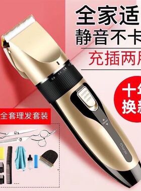 大功率理发器电推剪理发神器自己剪头发剃头刀家用静音电推子通用