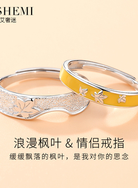 情侣戒指纯银一对情侣对戒2024新款轻奢高级感刻字七夕礼物送女友