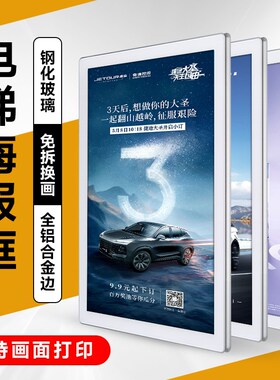 分众电梯广告框钢化玻璃圆角铝合金海报框电梯桥厢展示框展板展架