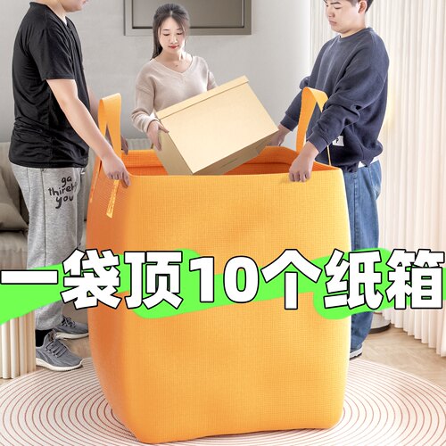搬家纸箱子神器专用整理箱收纳箱快递加厚加硬大号打包箱包装袋子
