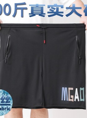 夏天胖子冰丝短裤男加肥加大码400斤五分裤300斤宽松版特大号10XL