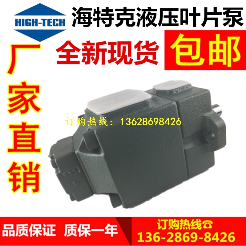 海特克叶片泵PVL13/PV2R13-17/19/23-52/60/66/76-F-1R-U-10油泵