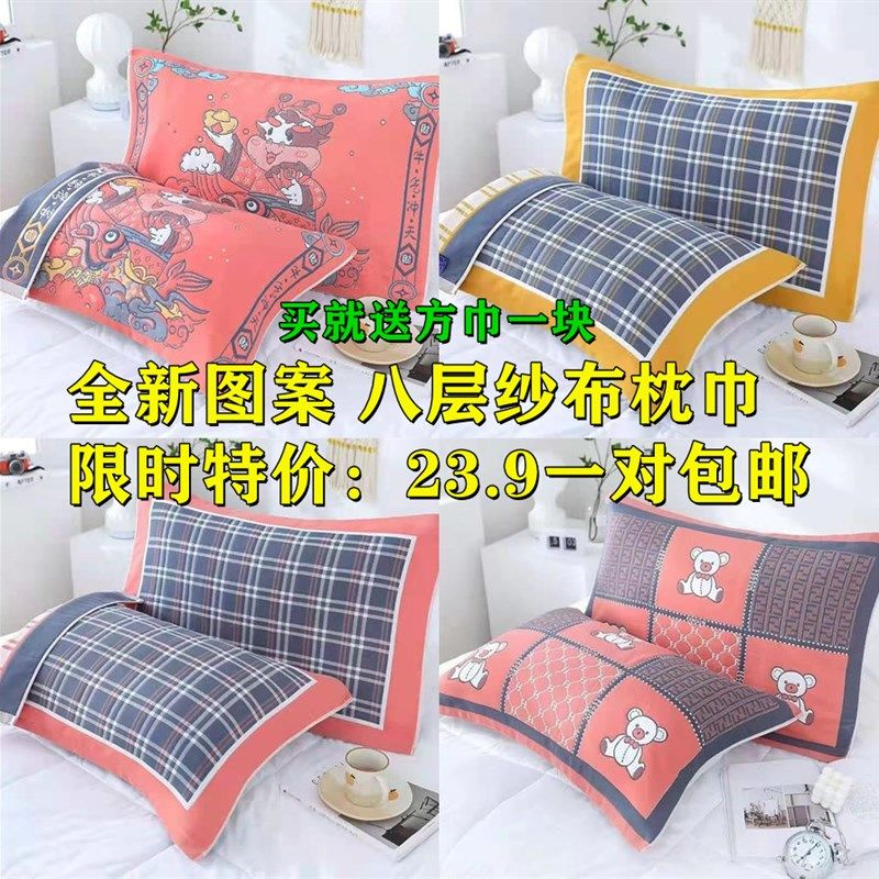 八层纱布纯棉面料夹丝加厚纱布枕巾潮流款单人情侣糖果色网红大象,床上用品,枕巾,淘宝优惠券,粉丝福利购,淘宝优惠卷