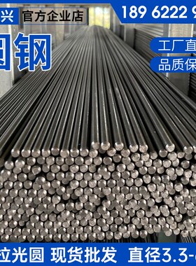 Q235A冷拉实心圆钢棒8mrm35号钢10mm直径12毫米Q345D冷拔光亮圆钢