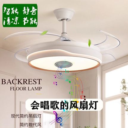 2025新款隐形风扇灯蓝牙音响吊扇led吸顶客厅餐厅卧室电扇声控灯