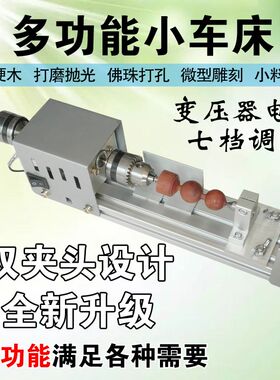 车珠子机器家用手串做珠子的加工机木珠子佛珠机小型车珠子机打磨