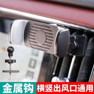 倒勾出风口车载手机支架卡扣式夹子车内多功能通用车上汽车导航架