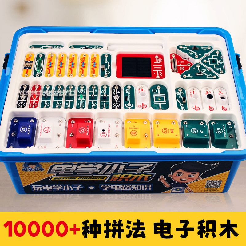 电子积木儿童电路板玩具科学物理拼装益智套装10岁男孩12生日礼物图片