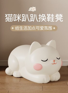 可爱猫咪换鞋凳入户门口家用玄关穿鞋儿童凳子客厅乔迁新居送礼物