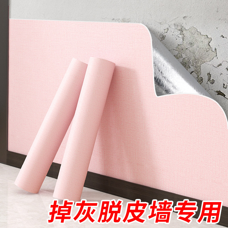 掉灰脱皮专用墙面贴纸防水防潮防霉壁纸墙纸自粘家用墙壁遮丑墙贴,家居饰品,软装墙贴,淘宝优惠券,粉丝福利购,淘宝优惠卷