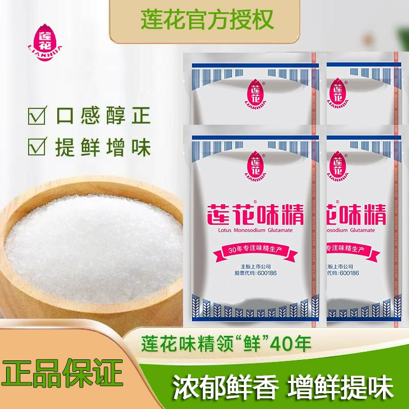 莲花味精家用炒菜凉调调味料