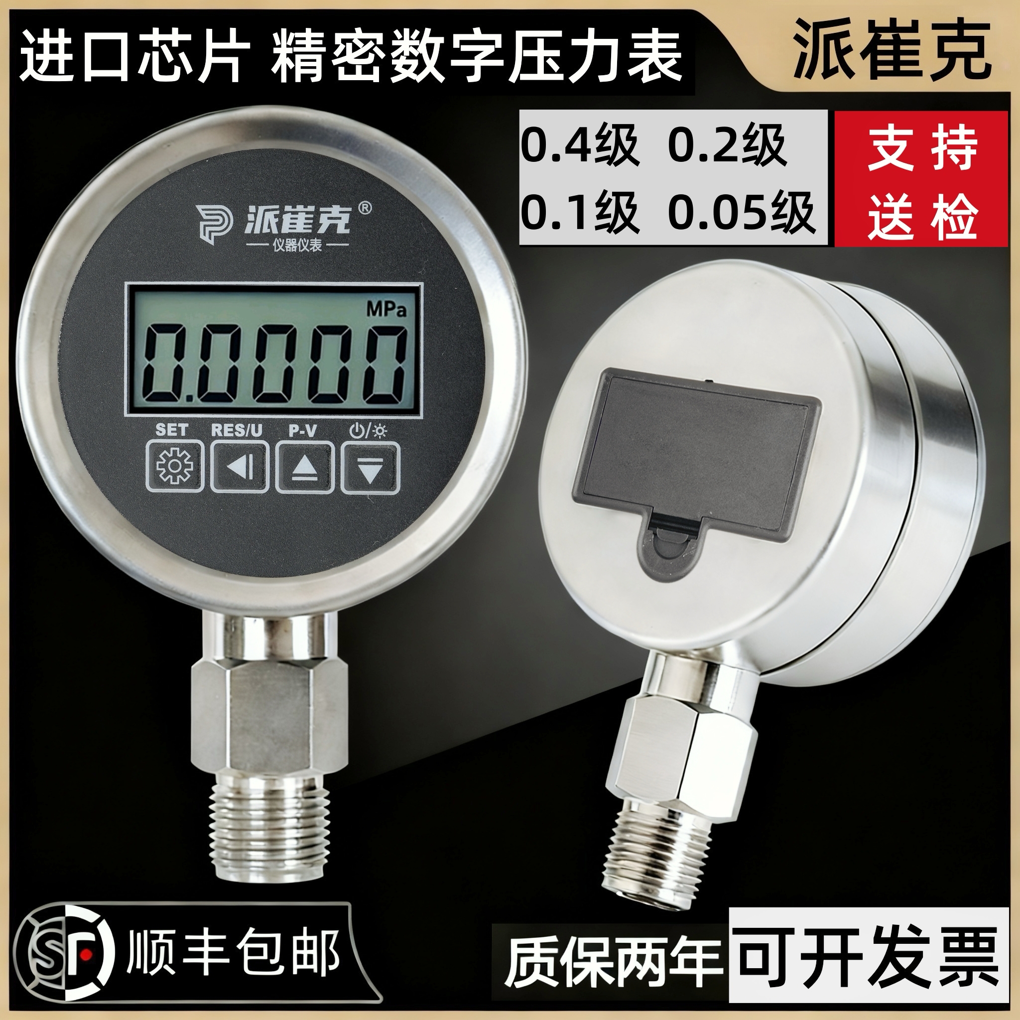 精密数字压力表高精度智能电子