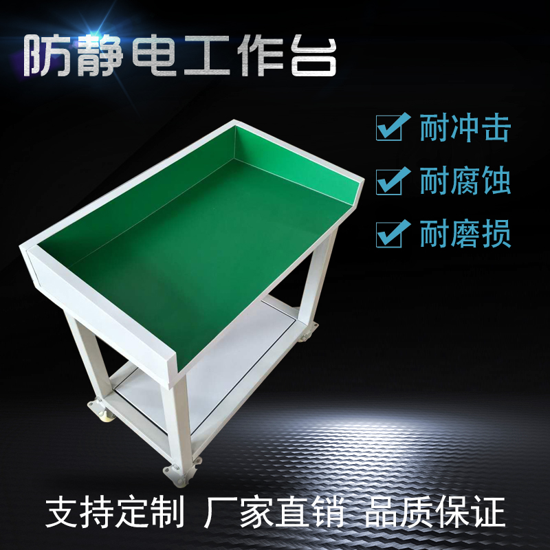 新款单层加厚防静电工作台检验台钳工台实验室操作桌带轮子平台
