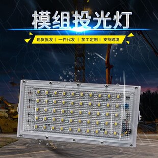 投光灯透镜超亮室外防水摆地摊夜市灯伏庭院灯