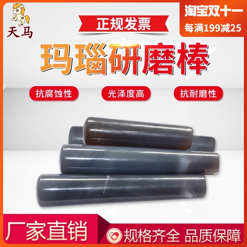 天然玛瑙研钵实验室 研磨棒耐磨抗腐蚀一级品内径cm  1mm