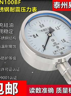 YNF YTNF.m全耐震抗震压力表