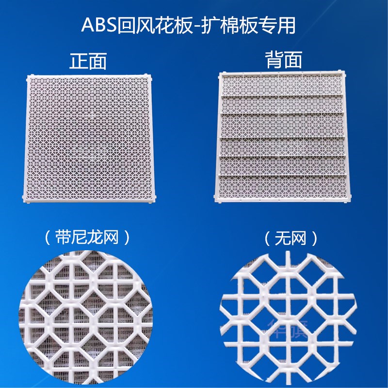 华旗新款B塑料方形回风花板带网矿棉板空调新风排风通风口