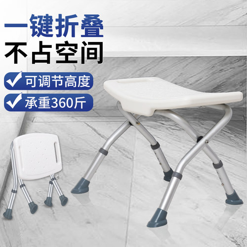 老洗澡椅防滑铝合金洗澡凳老年洗澡浴室沐浴椅