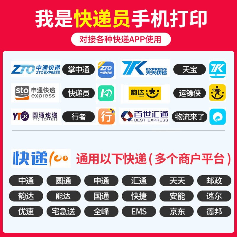 汉印00Q快递员便携式快递通用版专用电子面单无线热敏打单机