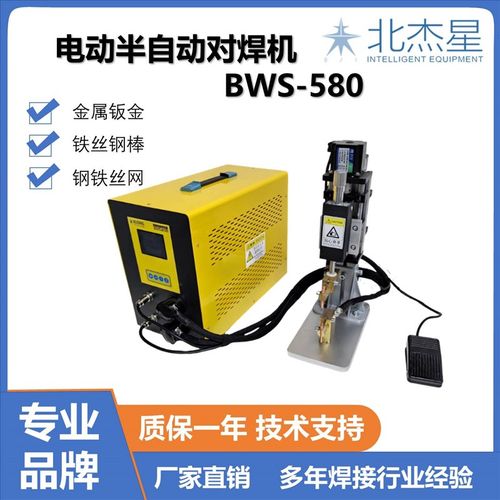 电动半自动钣金对焊机板碰焊镀锌铁板电阻焊小型家用点焊