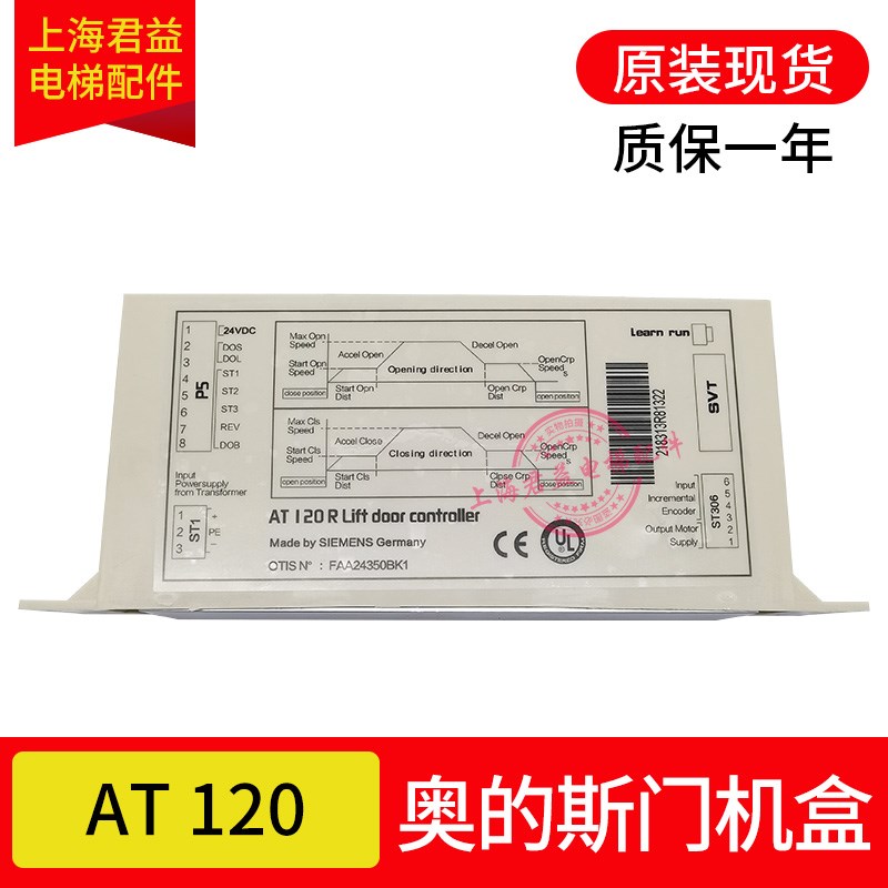 电梯门机变频器AT120R OTIS门控器FAA24350BK1控V制盒适用于奥的