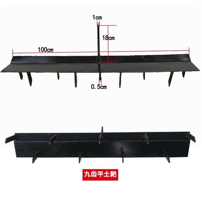 微耕机平地耙子平整土地耙齿钉杂草理排耙齿解决旋耕平整机械