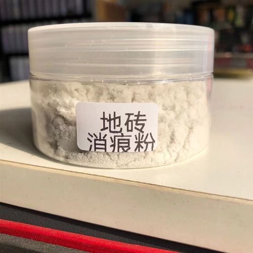 新具材料瓷砖金属划痕修复伤釉面岩板地砖消痕粉去黑印