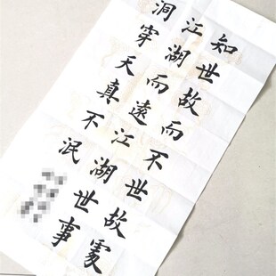 欧体楷书书法作品手写毛笔字内容落款定制约字代写征稿代笔七字诗