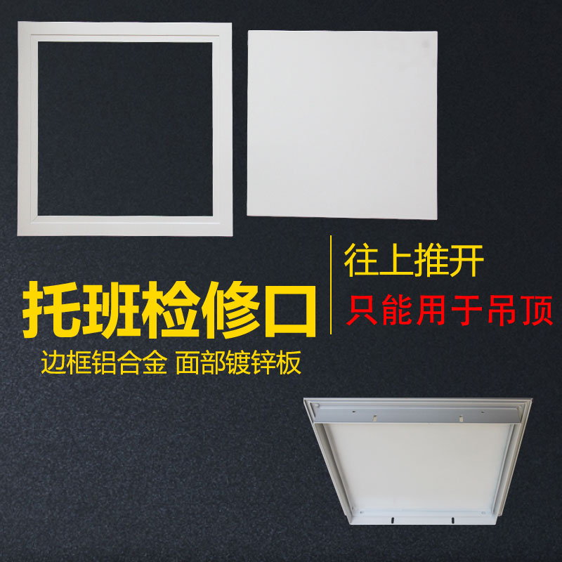 吊顶检修口装饰盖铝合金卫生间下水管道井盖板空调检查口