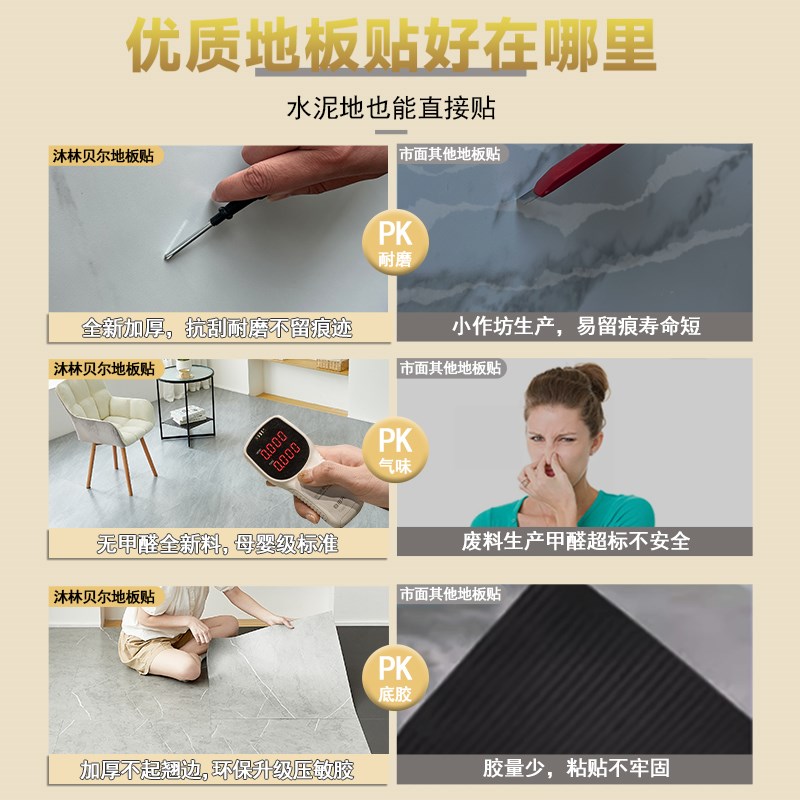 5平方PVC地板贴自粘0x0仿瓷砖家用地板革水泥地直接铺防水贴