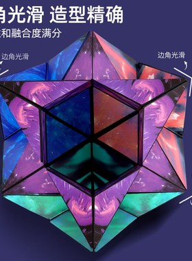 超炫立体几何磁性魔方空间思维训练器益智磁力异形百变儿童