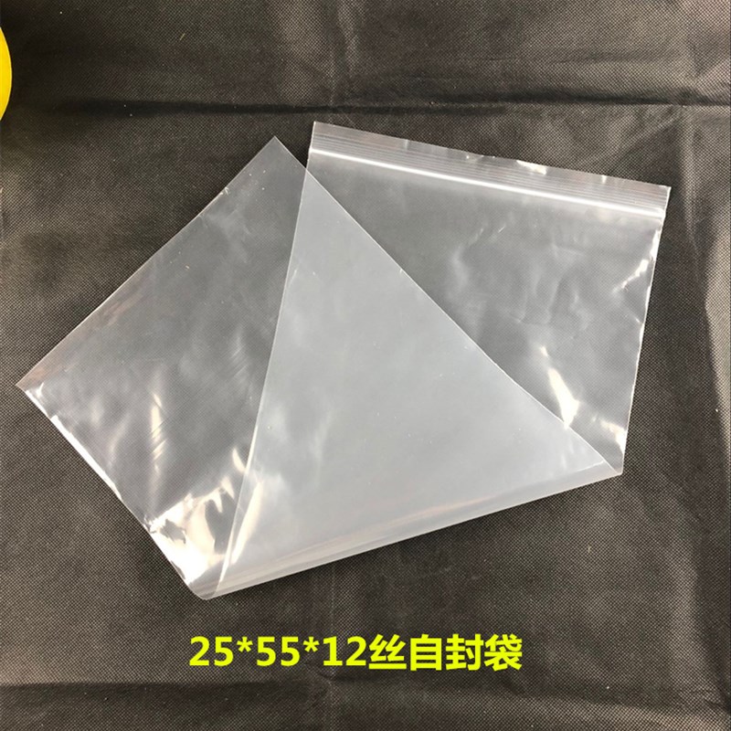 自封袋*55*12丝加厚长条形密封袋 大号键盘包装100个价