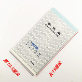 本装 餐饮单两三四无碳复写手写餐饮单饭店