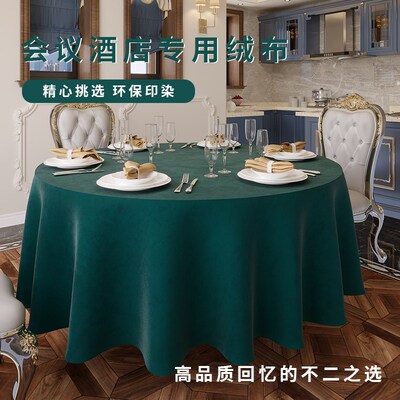 酒店桌布加厚大圆桌布高级感圆桌台布饭店餐厅家用圆形餐桌布布艺
