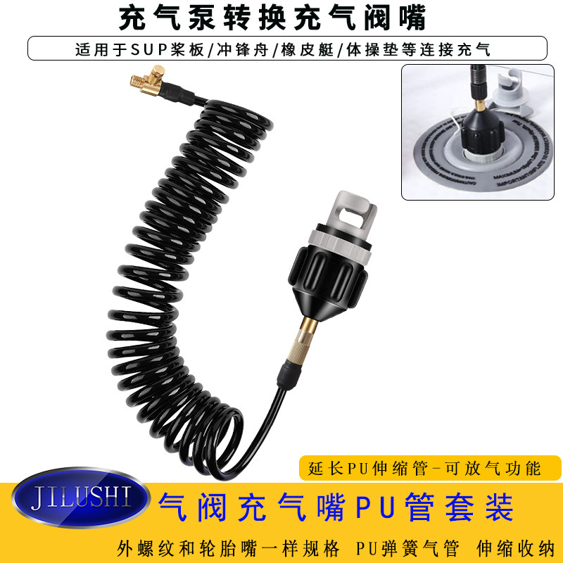 车载充气泵转换充气嘴桨板气嘴皮划艇气转换头轮胎充气快速图片