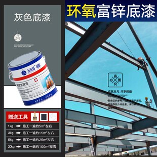 厂房钢结构机械设备锌黄底漆云铁中间漆铁红防锈底漆